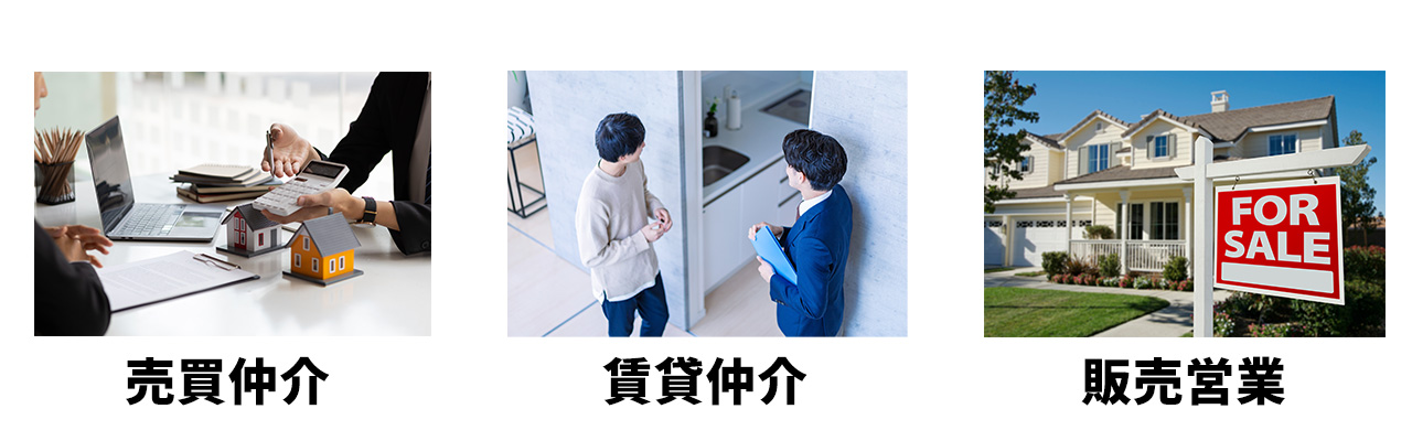 10_不動産フランチャイズ_不動産フランチャイズビジネスの主な業態