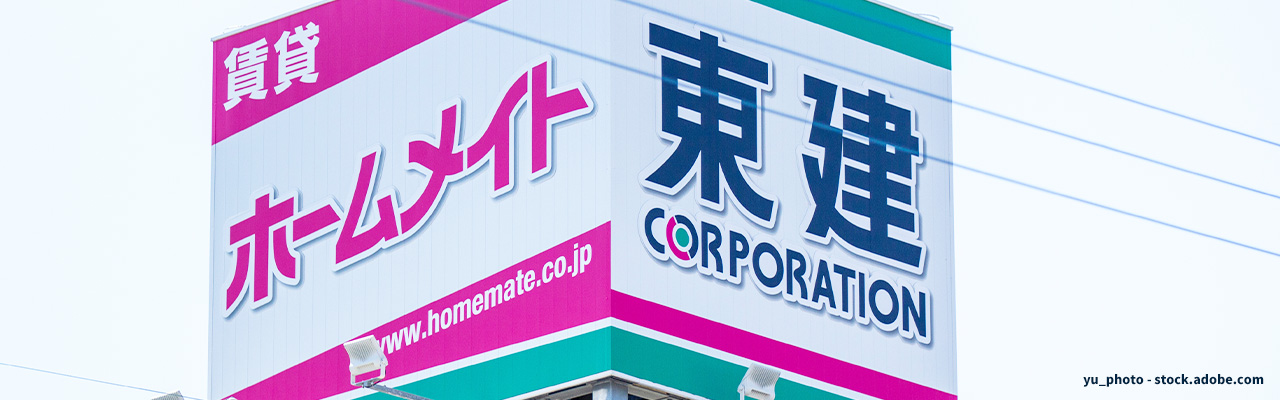 10_不動産フランチャイズ_（8）ホームメイト