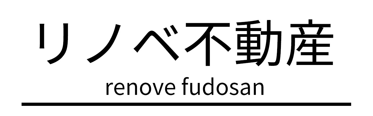 10_不動産フランチャイズ_（9）リノベ不動産