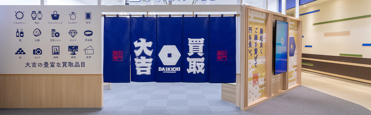 6_副業 稼げる_副業を始めるなら買取専門店はいかがでしょうか？